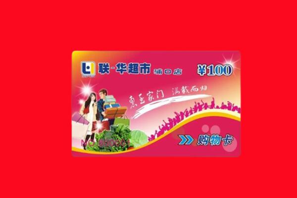朝阳市喀喇沁回收购物卡